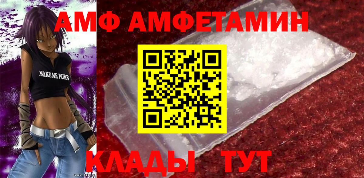 АМФ  Amphetamine  Карпинск  Вход с VPN  Amphetamine 97% 