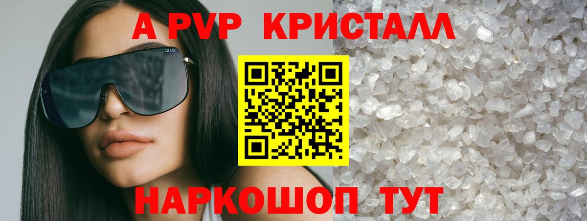 Альфа ПВП VHQ  купить закладку  Карпинск  Вход с VPN 