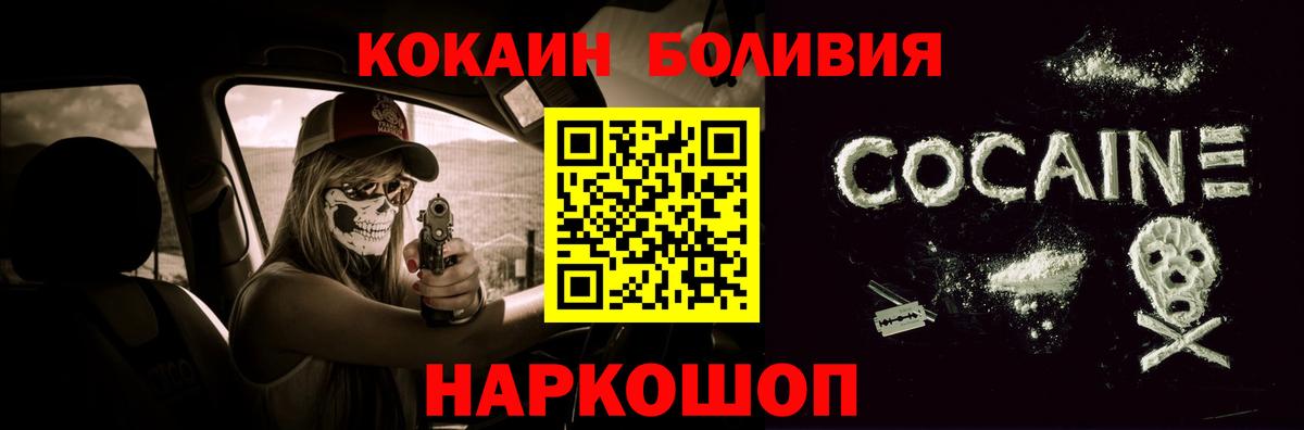 COCAIN Колумбийский  Кокаин 98%  Вход с VPN  Кокаин  Карпинск 