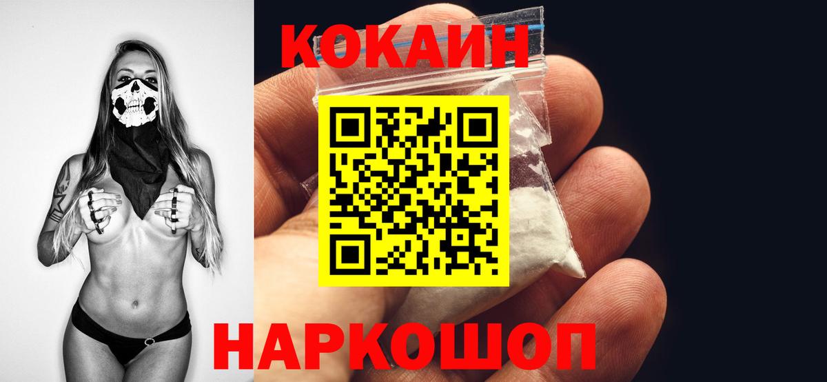 Cocaine Columbia Карпинск