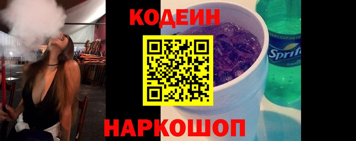 Codein Purple Drank Карпинск