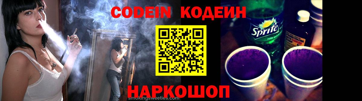 Codein напиток Lean (лин)  Кодеин напиток Lean (лин)  Карпинск  Вход с VPN 
