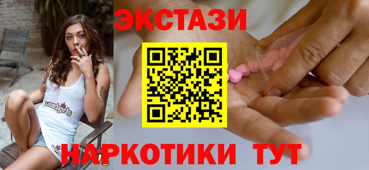 ЭКСТАЗИ MDMA  Экстази mix  Вход с VPN  Карпинск 