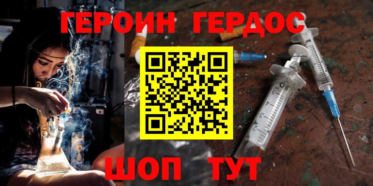 Героин VHQ  Вход с VPN  Карпинск 