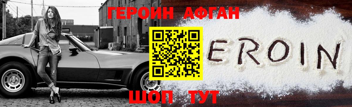 ГЕРОИН гречка Карпинск
