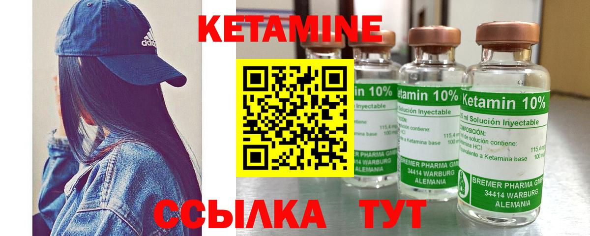 Кетамин VHQ  Вход с VPN  Карпинск 