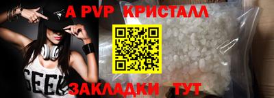 стафф Коммунар