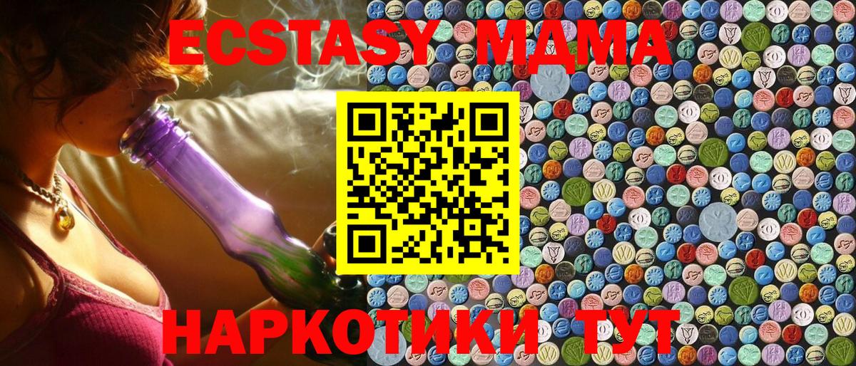 MDMA молли  Вход с VPN  MDMA кристаллы  Карпинск 
