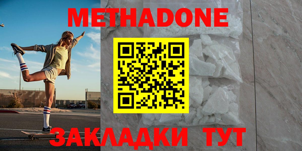 Карпинск  Метадон methadone  Вход с VPN  ОМГ ОМГ вход  МЕТАДОН белоснежный 