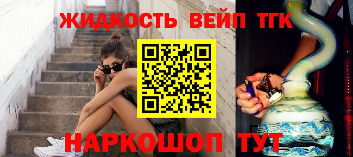 ТГК гашишное масло  Дистиллят ТГК жижа  Вход с VPN  Карпинск 