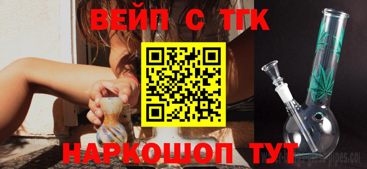 ТГК Wax Карпинск